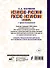 Испанско-русский русско-испанский словарь с произношением - 1