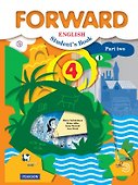 Forward English Student's Book / Английский язык. 4 класс. Учебник. В 2 частях. Часть 2 - 0