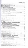 Гражданский кодекс Китайской Народной Республики - 2