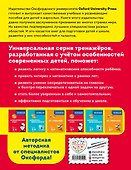 Математический старт: для детей 6-7 лет - 1