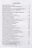 Пророчества преподобного Серафима Вырицкого - 1