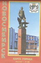 Карта города Новосибирск Масштаб 1:19500