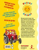 Маленькие сказочки - 1