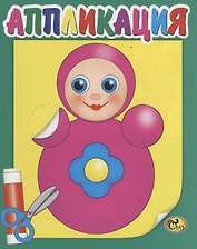 Аппликация. Неваляшка