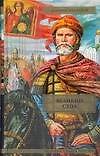 Великий стол