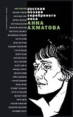 Стихотворения и поэмы - 0