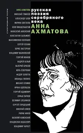 Стихотворения и поэмы