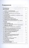 Менеджмент. Человеческое измерение - 2