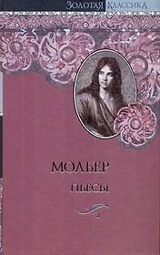 Пьесы