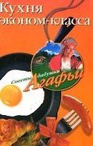 Кухня эконом класса