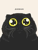 Дневник школьный «Любимый кот (Эксклюзив)», для средних и старших классов, Listoff - 0