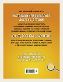 Лабиринты, данетки, головоломки и загадки для всей семьи. 70 крутых заданий внутри - 1