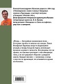 Одинокие следы на заснеженном поле - 1