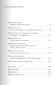 Воспитание оптикой: Книжная графика, анимация, текст - 1