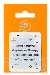 Объемный магнит Виды Санкт-Петербурга Питерушечка (Город Ангела)