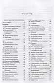 Трансформация сознания: пути в иные измерения. Философия сознания без объекта - 2