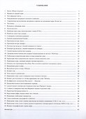 Физико-географический атлас мира. Учебное пособие - 1