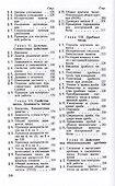 Методика арифметики для учителей средней школы.  1955 год - 2