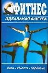 Фитнес
