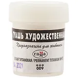 Гуашь художественная 40мл белила титановые, Гамма