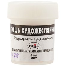 Гуашь художественная 40мл белила титановые, Гамма