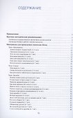 Этические беседы с дошкольниками. Основы нравственного воспитания. Для занятий с детьми от 4-7 лет - 1