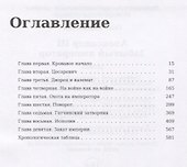 Александр III. Забытый император. - 1