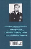 История Евразии-Руси. Сибирь - колыбель человечества - 1