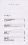 Ангелы и мы - 2
