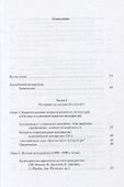 Модернизм в английской литературе. История. Взгляды. Программные эссе - 1