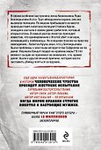 Чужой силуэт - 1