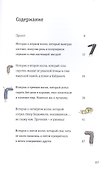 Невероятные прилючения десяти носков (четырех правых и шести левых) - 1