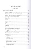 Молодость - 1