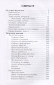 Пэчворк. Секреты искусства лоскутного шитья - 1