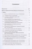 Избранное - 1