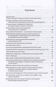 Священная Война - 2
