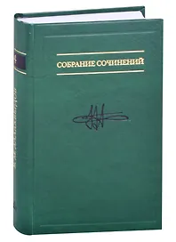 В.М. Аллахвердов. Собрание сочинений. В 7 томах Т. 4. Методологическое путешествие по океану бессознательного к таинственному острову сознания. Статьи по методологии психологии