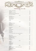 А.С. Пушкин. Стихотворения и поэмы - 1