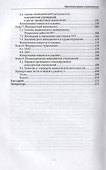 Общественное здоровье и здравоохранение:учеб.пособ.дп - 2