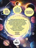 Вселенная: иллюстрированный путеводитель - 1