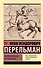 Занимательная астрономия - 0
