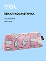 Пенал-косметичка "Белые коты", ткань