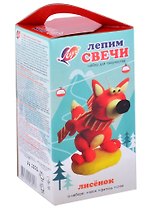 Набор с воском для лепки свечей «Лисёнок»