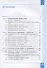 Информатика (Базовый уровень) (в 2 частях) 10-11 классы. Часть 1. Учебник - 1