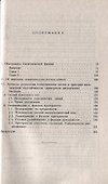 Работы по обоснованию статистической физики - 1