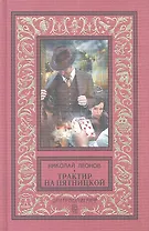 Трактир на Пятницкой