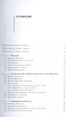 Основы современной статистической физики - 1