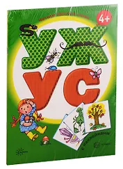 Читаем простые слова: УЖ - УС, УМ - МУ с наклейками (комплект из 2 книг)