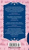 Советы юным леди по счастливому замужеству - 1