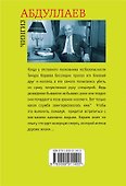 Хранители холода - 1